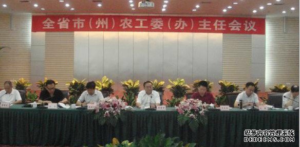 李昌平主持召开全省市（州）农工委（办）主任会议