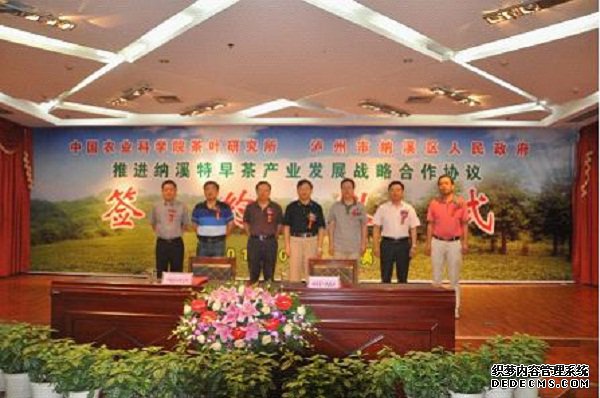 国家茶叶产业技术体系2012年年中工作会在泸州市纳溪区召开