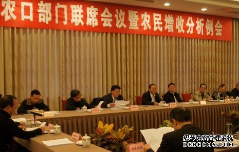 李昌平主持召开省直农口部门联席会议暨农民增收分析例会