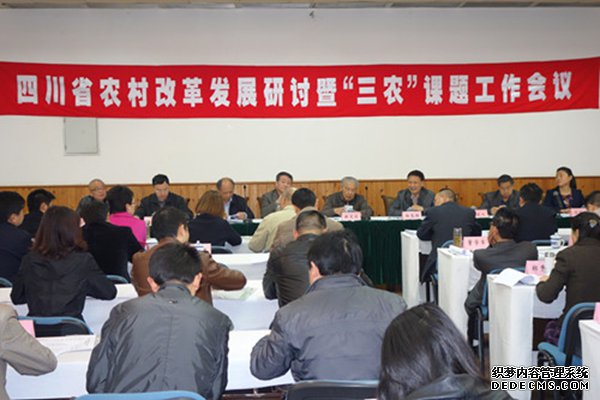启动课题调研   助力蜀乡改革