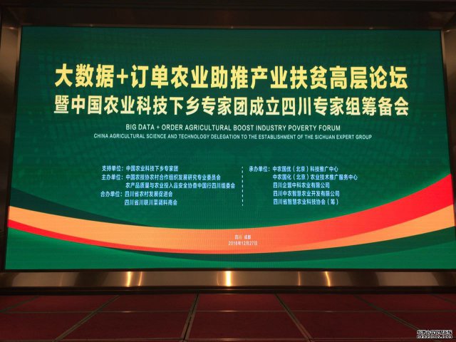 科技推动农业促发展  大数据助力扶贫新模式