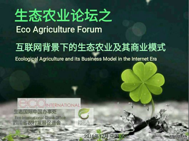 生态农业为何“叫好不叫座”