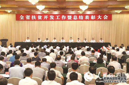 坚持“双轮驱动” 强力推进四川扶贫攻坚