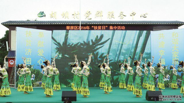 精准扶贫的“翠屏答卷”