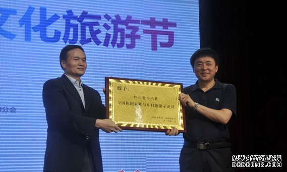 我省第五届乡村文化旅游节在平昌县拉开帷幕