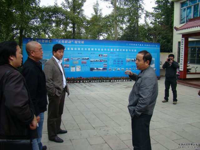 温江幸福田园