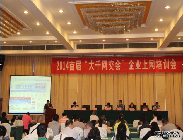 内江市：农业电子商务开启新篇章