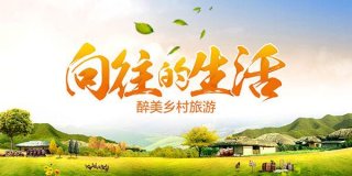 乡村振兴眉山经验正式发布