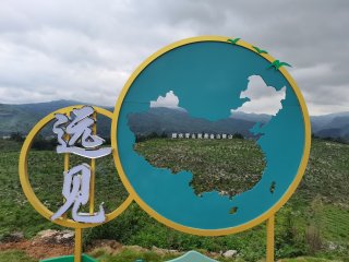 省农发会调研组再次到乐山市开展“乐山市乡村振兴路径探索”调研