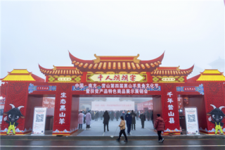 营山以养为媒，成功举办2020年中国·南充·营山第四届黑山羊美食