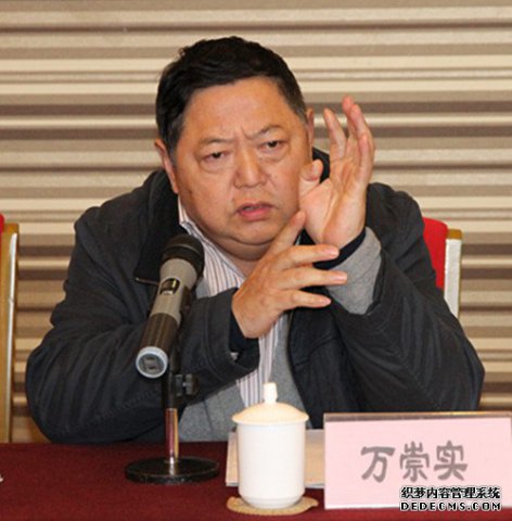 万崇实