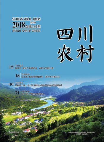 2018年第3期