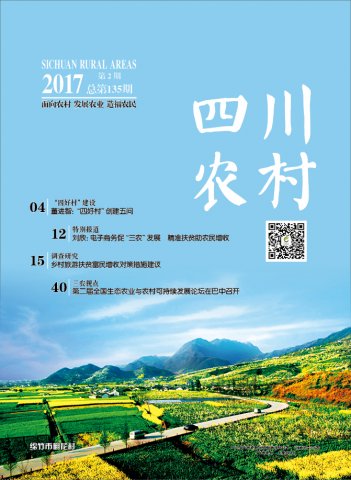 2017年第2期